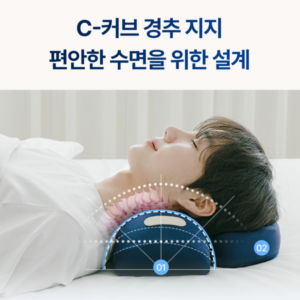 경추베개 추천 슬룸 목 마사지 베개 V2