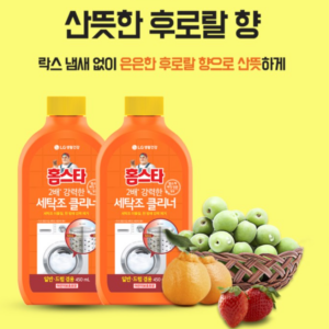 세탁기통세척 5단계 — 빨래에서 쉰내 나서 찾아본 진짜 원인 1 세탁기통세척